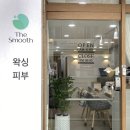 수원 매탄동 속눈썹 펌 잘하는곳 [더스무스왁싱네일 매탄점] 후기