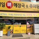 해장국여사