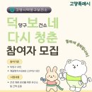 청춘관리 - 전주시 완산구 | 청춘관리