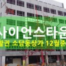 소담동_복합커뮤니티센터 이미지