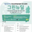 그린자원 이미지