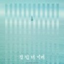 인더미러