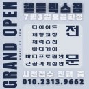 헬플렉스 네이버블로그