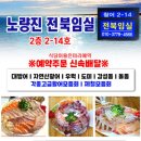 진포수산 네이버블로그