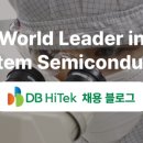 (주)디비하이텍 이미지