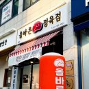산에들에정육점