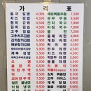 올래참치