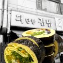 호국로789번길 | [고양] 원당시장 현지인 맛집, 무한 셀프바가 있는 대단한 김밥 솔직 후기