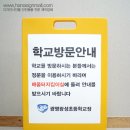 광명광성초등학교 이미지