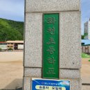 화천새싹길 57 네이버블로그