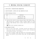 7. 행정정보 공동이용 사전동의서 이미지