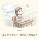 유동밧데리 | 조용한 ADHD 증상 특징 풀배터리 검사 후기