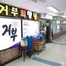 숙성시장길 네이버블로그