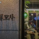 전봇대포차 이미지