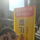 뽑기1번지 - 서구 원창로 225 | 뽑기1번지