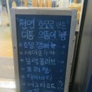 블랑제리디종