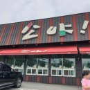 구이면 모악산 한우판매점 소야 꽃등심과 갈비살 먹방후기