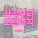 로직으로 배우는 작곡 및 미디