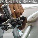 글로벌자동차유리강서사업소 이미지