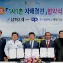 남하2리 이미지