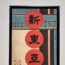 신동아사 이미지