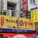 가메골수제왕만두 | 남대문 만두 맛집 가메골손왕만두 평일 웨이팅 솔직후기