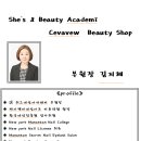 쉬즈 피부미용
