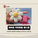 아이꿈(iQoom) 네이버블로그