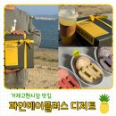 거제중앙병원 | 거제 고현시장 맛집 거제기념품 추천 파인에이플러스