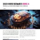 트렌드테크놀러지(주)