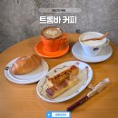 트롬바커피