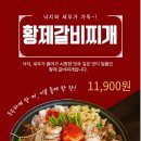 토종황토생삼겹살 이미지