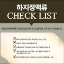 참편한하지외과의원 이미지