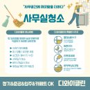 (주)우리약품 | 가산 사무실 청소 전문 업체 비용 깔끔한 청소 후기