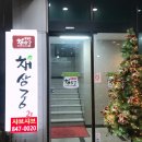 금곡서2길 23, (연수동) 이미지