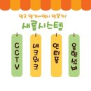 새롬약국 | 약국 CCTV 설치 후기
