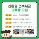 대경녹색건설학원 네이버블로그