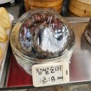 진달래장국 이미지