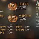 춘천전통닭갈비