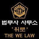 청산법무사사무소