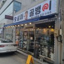 (주)호성이골뱅이 - 서구 청라동 | (주)호성이골뱅이