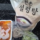 한촌설렁탕보라매점 이미지