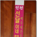선달이네