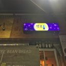 초량두배로마트 | 중앙동, 또로롱