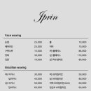프린제이