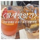 방배천로4안길 66 이미지