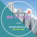 선경 공인중개사사무소 이미지