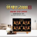황제약국 이미지