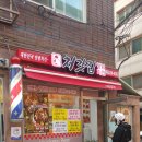처갓집양념치킨;명가치킨 이미지