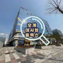 두림야스카와(안양사옥) | 호계데시앙플렉스 안양 금정역 지식산업센터